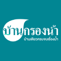 ช่างเซอร์วิส ประจำโชว์รูมบ้านกรองน้ำ สาขา ระยอง ด่วนนนน ช่างเซอร์วิส ประจำโชว์รูมบ้านกรองน้ำ สาขา ระยอง ด่วนนนน